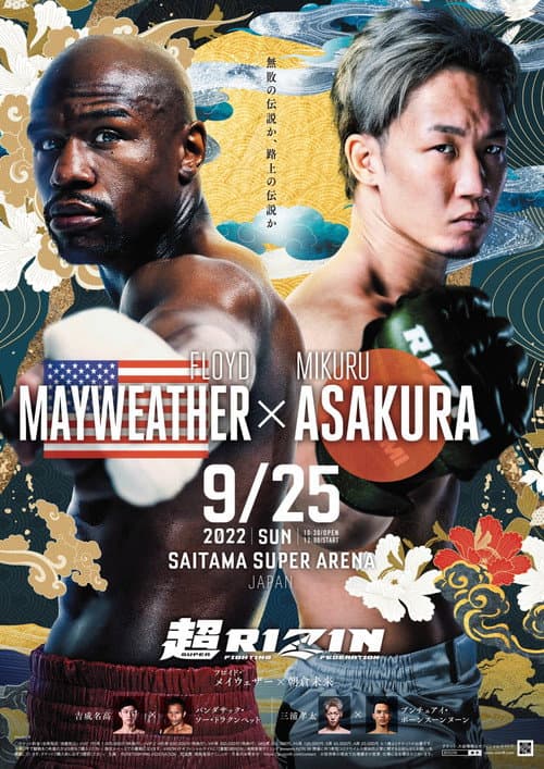 The Battle Cats presents 超RIZIN (2022) poster