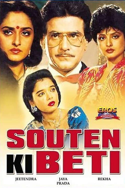 Souten Ki Beti (1989) poster
