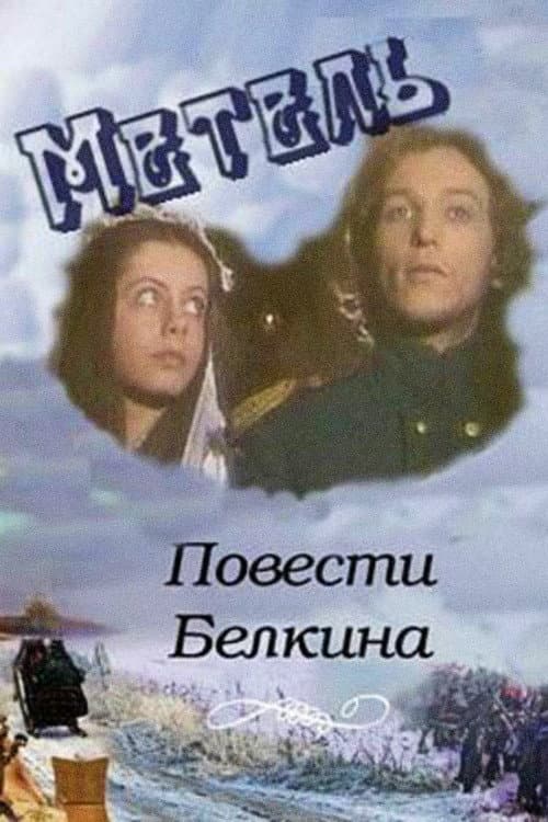 Повести Белкина. Метель (1984) poster