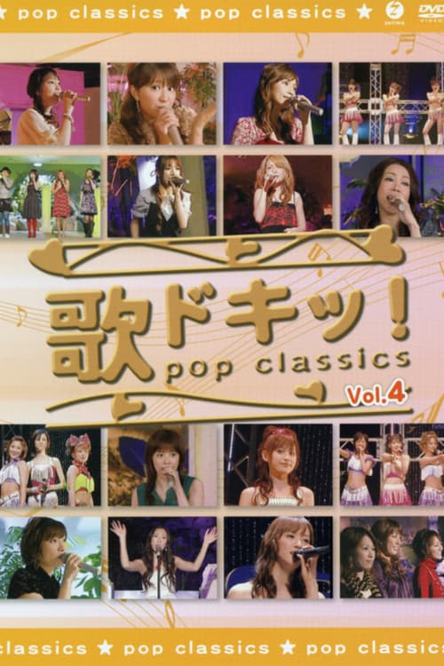 歌ドキッ! POP CLASSICS Vol.4 (2007) poster