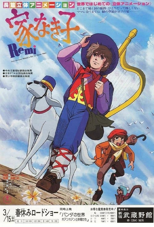 Remi (1980) poster