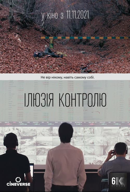 The Illusion of Control (2021) poster