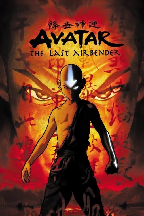Avatar: De Legende van Aang (2005) poster