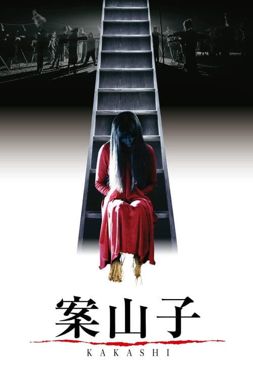 案山子 KAKASHI (2001) poster