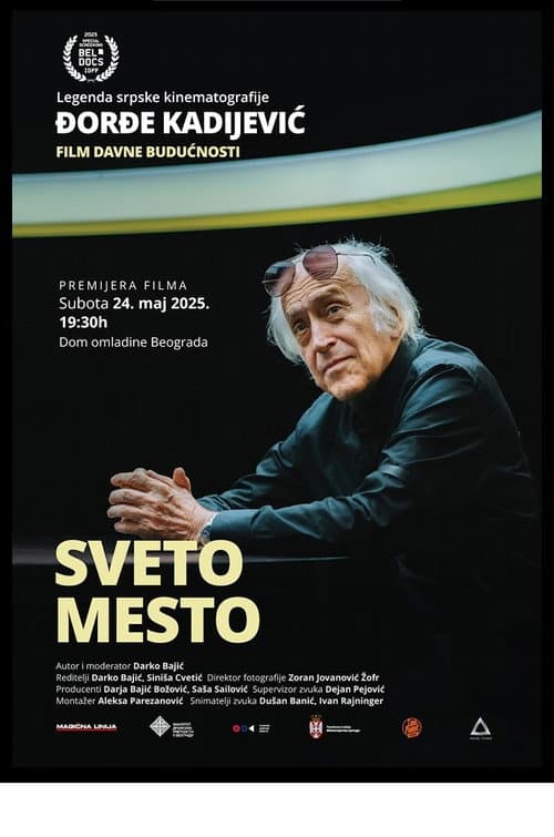 SVETO MESTO Đorđe Kadijević (2025) poster