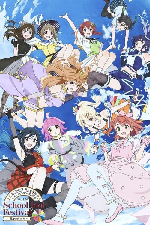 ラブライブ！虹ヶ咲学園スクールアイドル同好会 3rd Live! School Idol Festival ～夢の始まり～ (2021) poster
