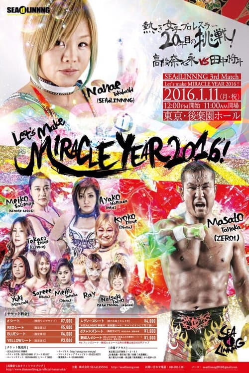 SEAdLINNNG～Let’s make MIRACLE YEAR 2016! (2016) poster