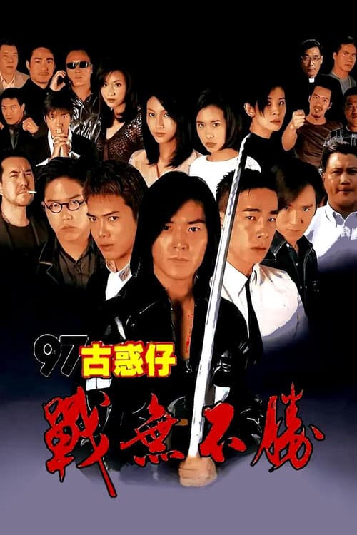 97 Goo Waak Jai Jin Mo Bat Sing (1997) poster