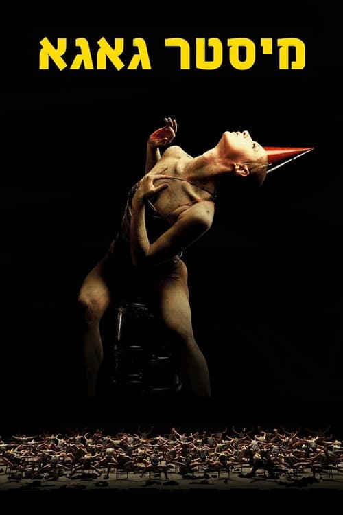 Mr. Gaga (2015) poster