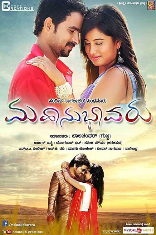 Mahanubhavaru (2017) poster