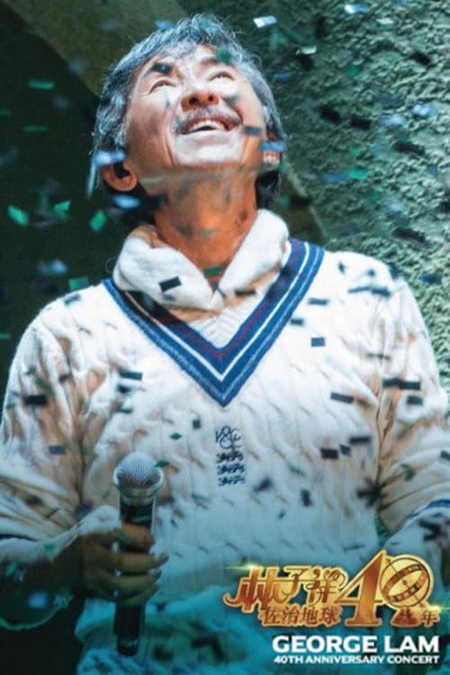 George Lam 40th Anniversary Concert (2016) poster