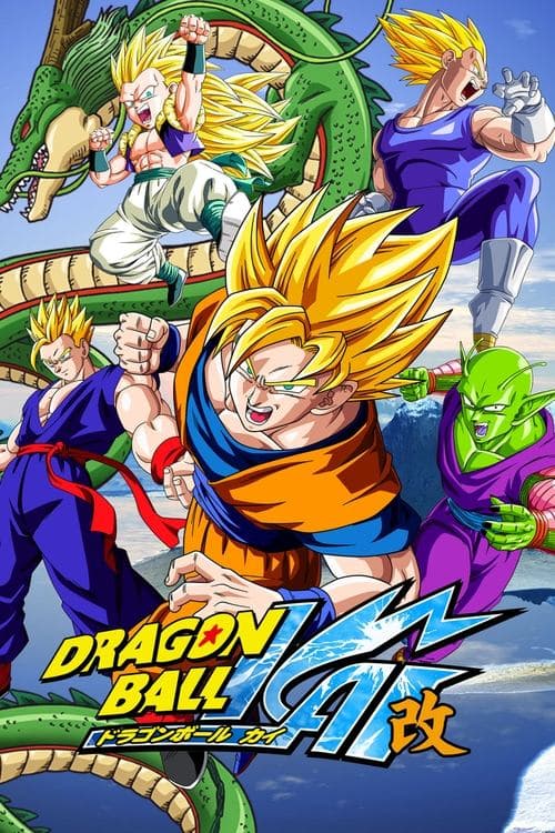 Dragon Ball Z Kai (2009) poster