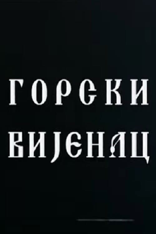 Gorski vijenac (2000) poster