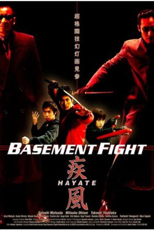 疾風 HAYATE -Basement Fight- (2004) poster