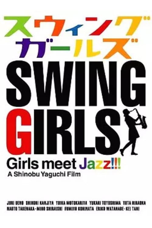 メイキング オブ スウィングガールズ 「GIRLS MEET JAZZ」 (2005) poster