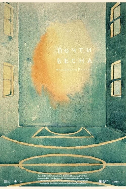 Почти весна (2021) poster