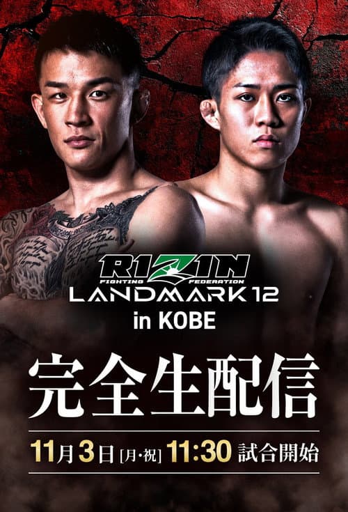 RIZIN LANDMARK 12 in KOBE (2025) poster