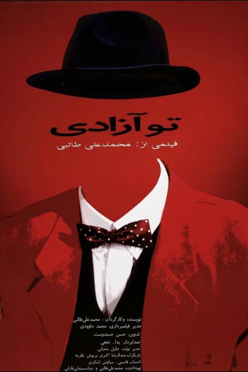 To Azadi (2001) poster