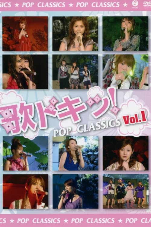 歌ドキッ! POP CLASSICS Vol.1 (2007) poster