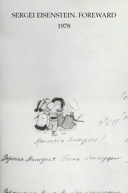 Sergejs Eizenšteins. Priekšvārds (1978) poster