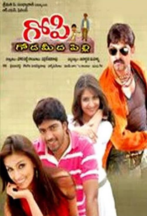 Gopi Goda Meeda Pilli (2006) poster