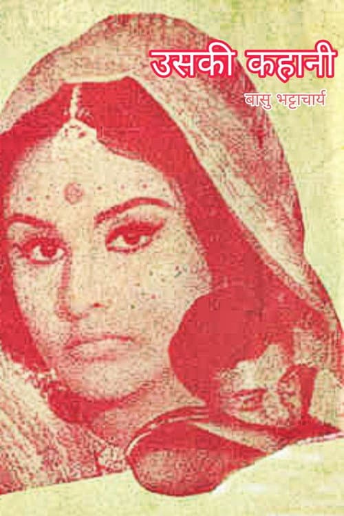 Uski Kahani (1966) poster