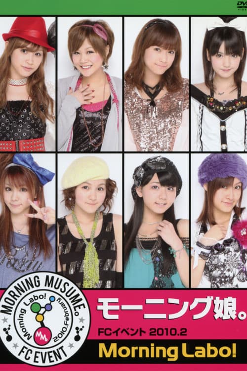 モーニング娘。FC イベント 2010.2 ～Morning Labo!～ (2010) poster