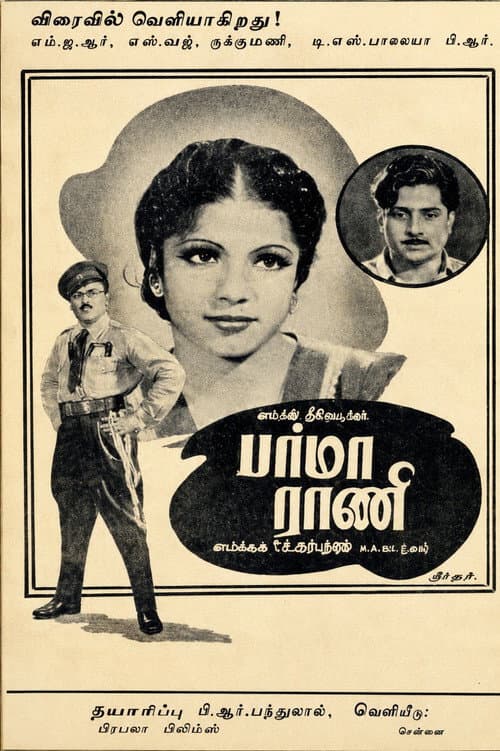 Burma Rani (1945) poster
