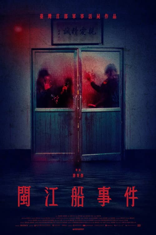 Isolation (2025) poster