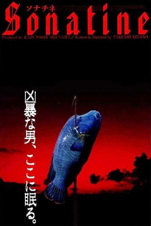 Sonatine (1993) poster