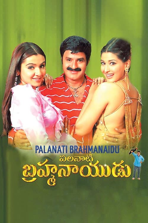 Palnati Brahmanayudu (2003) poster