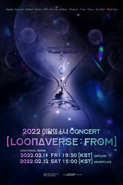 이달의 소녀 CONCERT [LOONAVERSE : FROM] (2022) poster