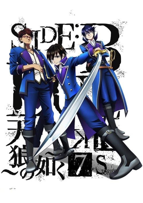 K SEVEN STORIES「SIDE:BLUE ~天狼の如く~」 (2018) poster