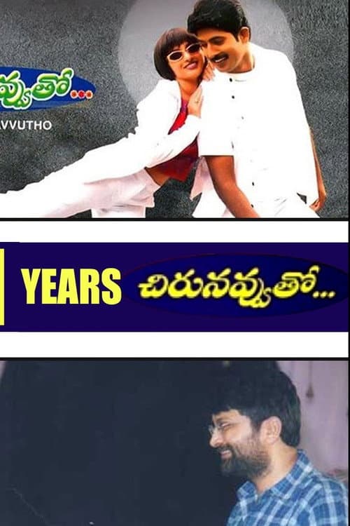 Chiru Navvuto (2000) poster