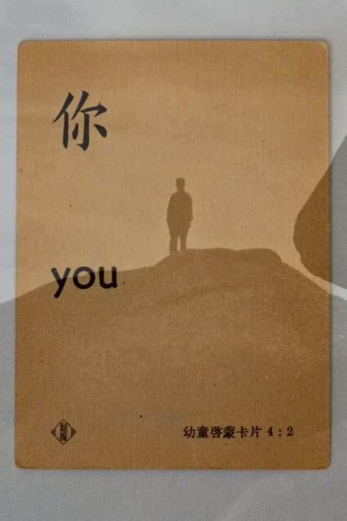 Empire of My Melodious Mind (2023) poster
