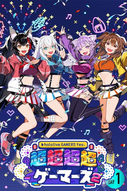 hololive GAMERS fes. 超超超超ゲーマーズ2 DAY1 (2025) poster