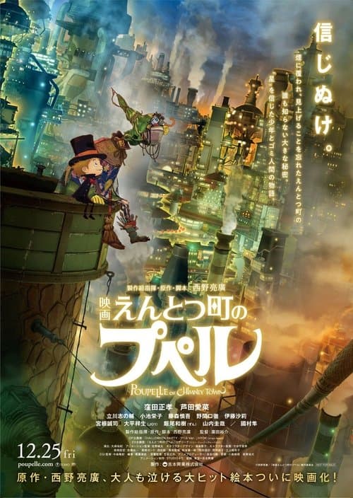 Poupelle of Chimney Town (2020) poster