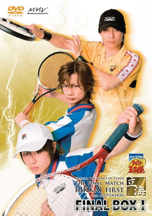 ミュージカル『テニスの王子様』 The Final Match 立海 First feat. 四天宝寺 (2009) poster
