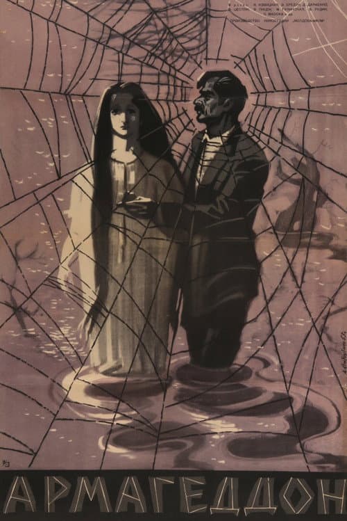 Армагеддон (1963) poster