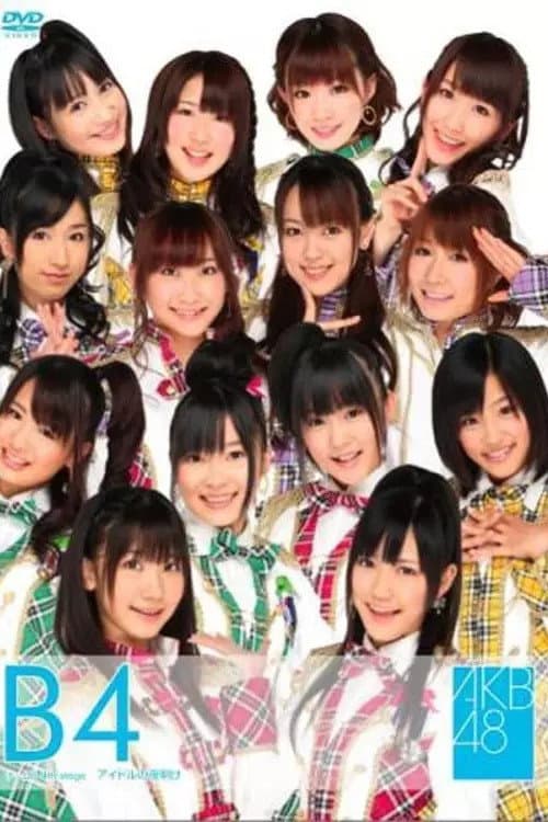 チームB 4th Stage 「アイドルの夜明け」 (2010) poster