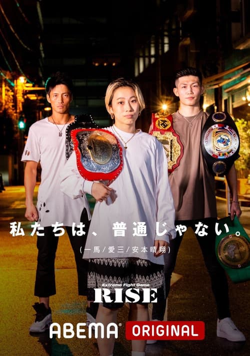 RISE 160 (2022) poster