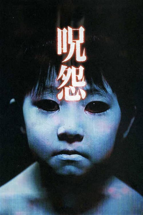 Ju-on (2002) poster
