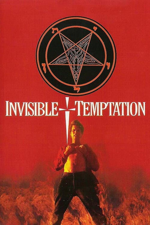 Invisible Temptation (1996) poster