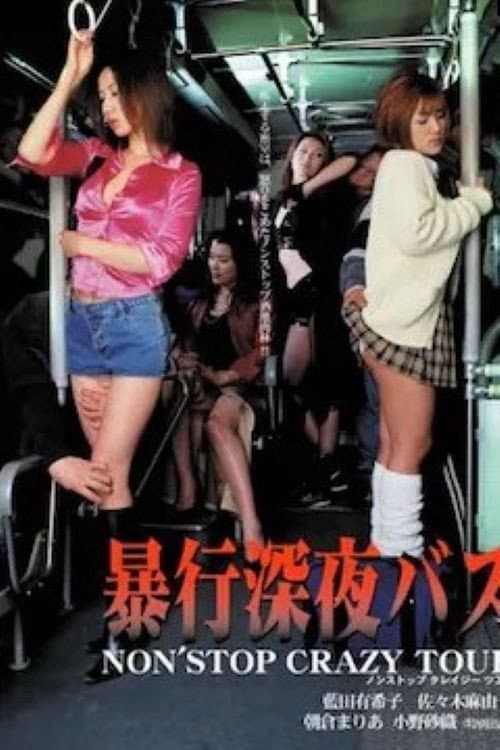 暴行深夜バス non'stop crazy tour (2001) poster