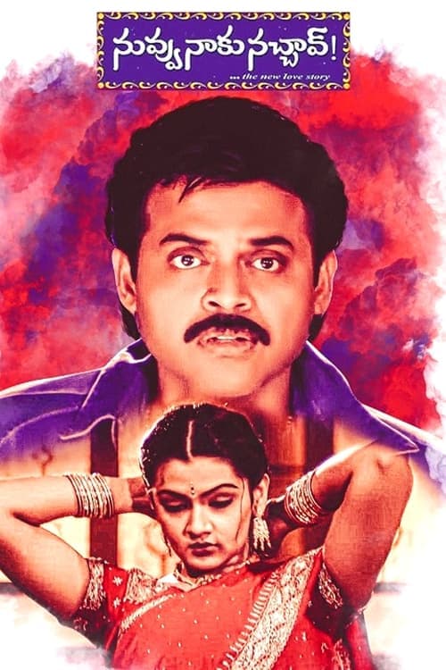 నువ్వు నాకు నచ్చావ్ (2001) poster
