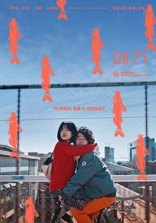 Maggie (2019) poster