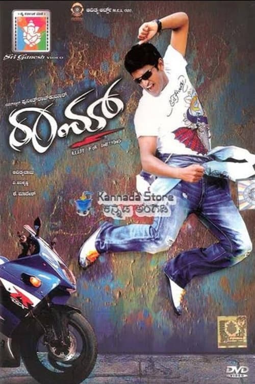Raam (2009) poster