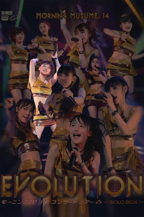 モーニング娘。’14 コンサートツアー 2014春 Solo 工藤遥 ～エヴォリューション～ (2014) poster