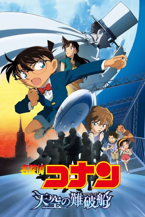 Meitantei Conan: Tenkuu no Rosuto Shippu (2010) poster