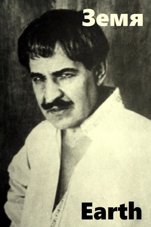 Земя (1930) poster